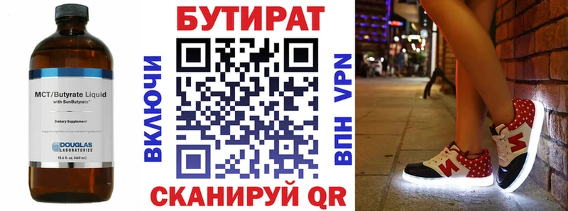 БУТИРАТ оксана  где купить наркоту  Калач 
