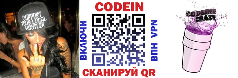 Codein Purple Drank  Калач 