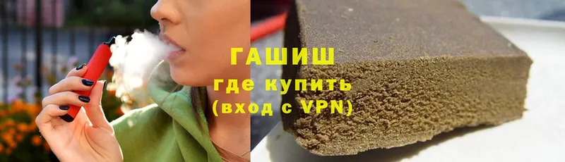 ГАШ убойный  купить закладку  Калач 