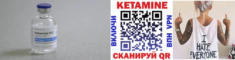 КЕТАМИН ketamine  Калач 