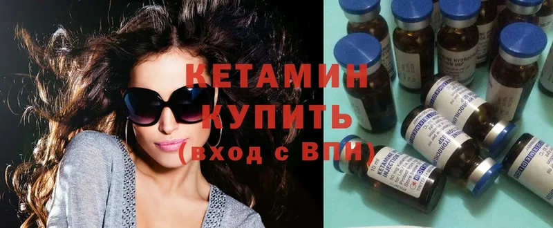 Кетамин ketamine  купить наркотик  Калач 