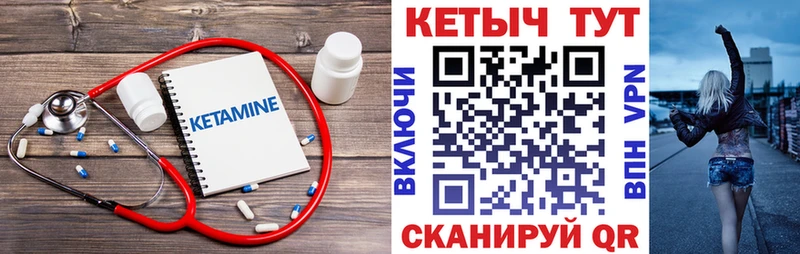 Кетамин ketamine Калач