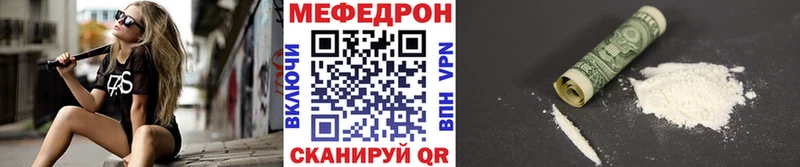 цена наркотик  Калач  Мефедрон 4 MMC 