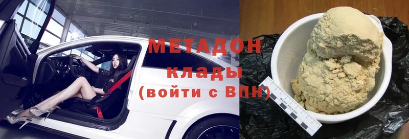 Метадон VHQ  дарк нет клад  Калач 