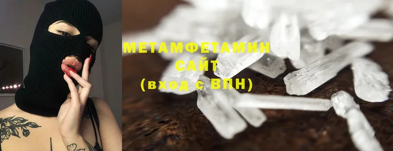 МЕТАМФЕТАМИН Methamphetamine  Калач 